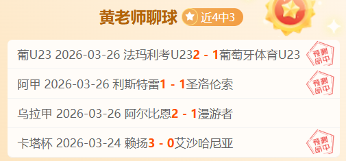 劳塔罗未入,最佳阵容名,或许媒体并,开云体育官网,KaiYun,SPORTS,开云体育中国官网,KaiYun体育平台,开云体育服务