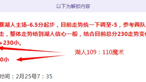 帕尔马对战降级对手，16胜14专家质合分析推荐前区十码