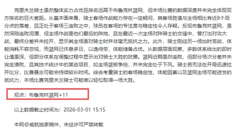 NBA：独行侠对魔术 大乐透期号专家推荐分析