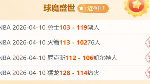 大乐透期号专家推荐质合分析：前区十码过浅解析