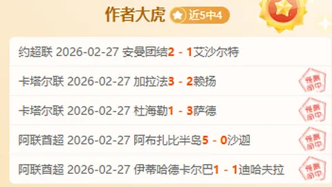 澤卡重伤或休战半年，畢津浩有望临时代替！