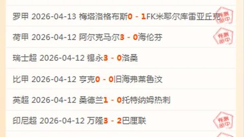 谢什科：B费建议随行渴望曼联夺冠