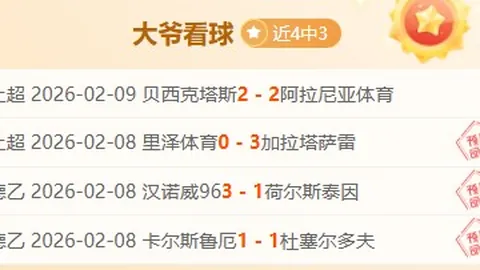 森林狼能否再次以下克上期号专家质合分析前区十码推荐